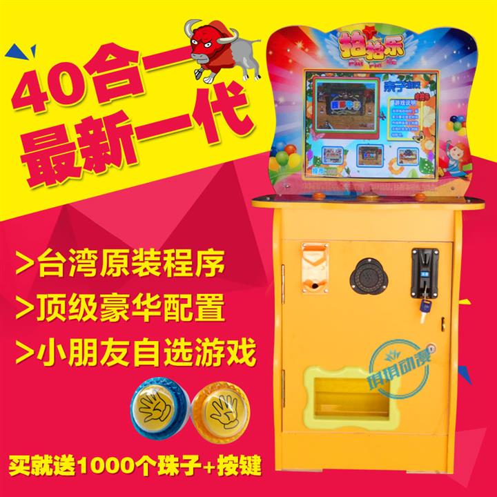 2015新款拍拍乐游戏机 广州琪琪动漫厂家直销，儿童娱乐新选择